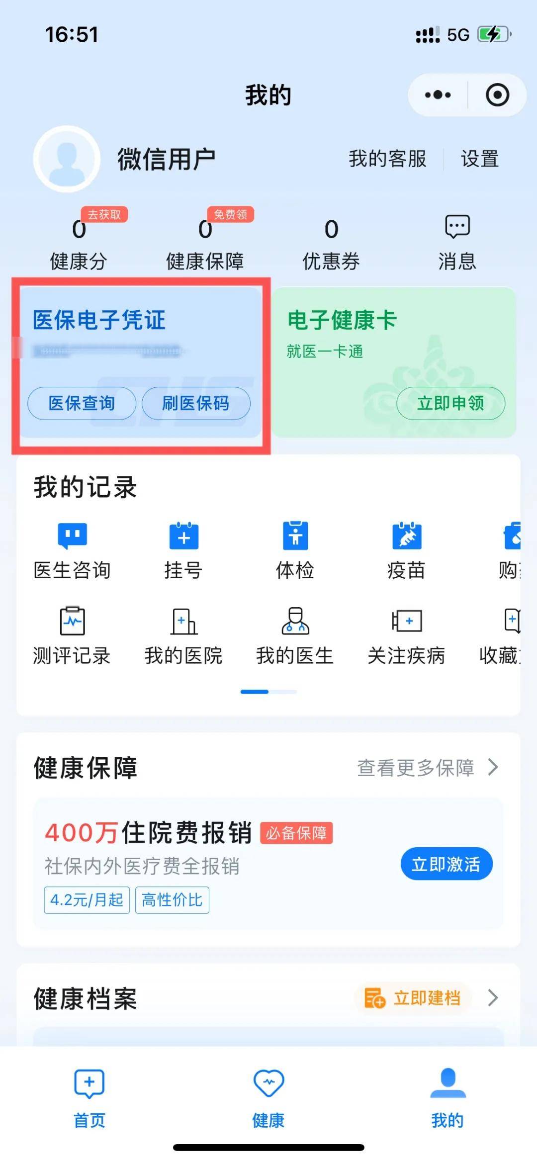 齐齐哈尔最新医保卡提现到微信怎么操作方法分析(最方便真实的齐齐哈尔医保卡提现到微信怎么操作的方法)