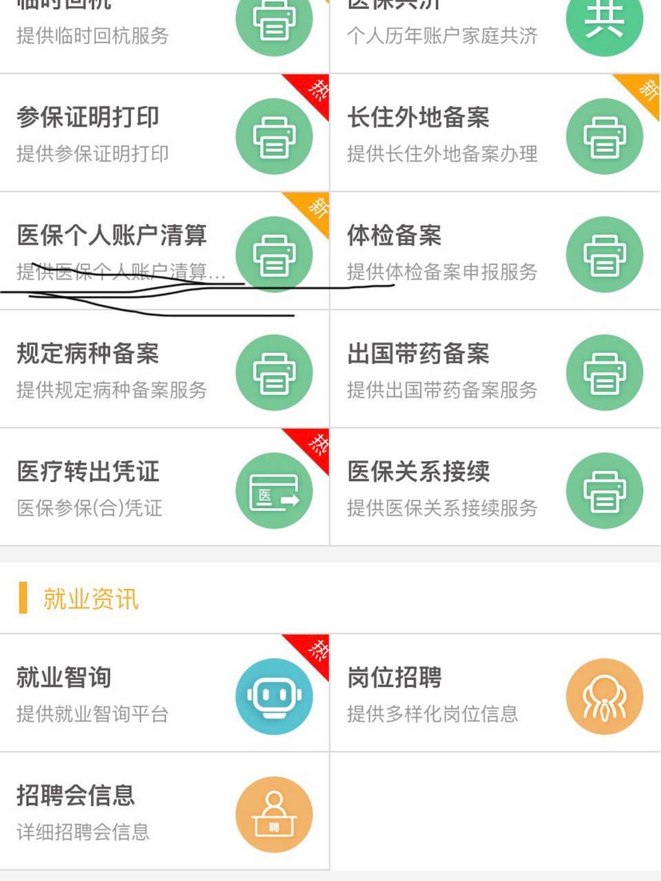 齐齐哈尔最新医保卡提取方法分析(最方便真实的齐齐哈尔医保卡提取现金步骤方法)