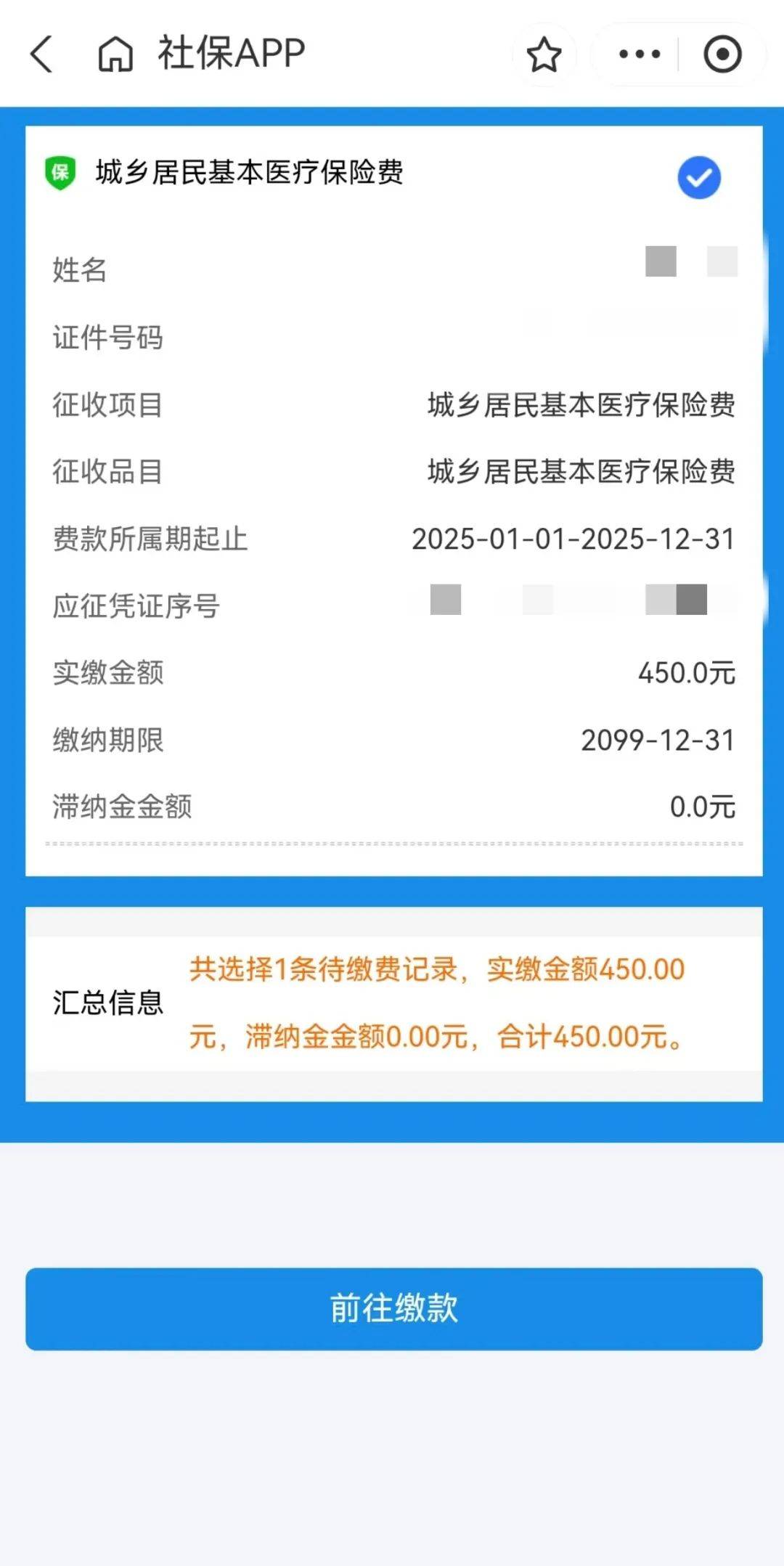 齐齐哈尔最新医保套现app方法分析(最方便真实的齐齐哈尔医保套现24小时微信方法)