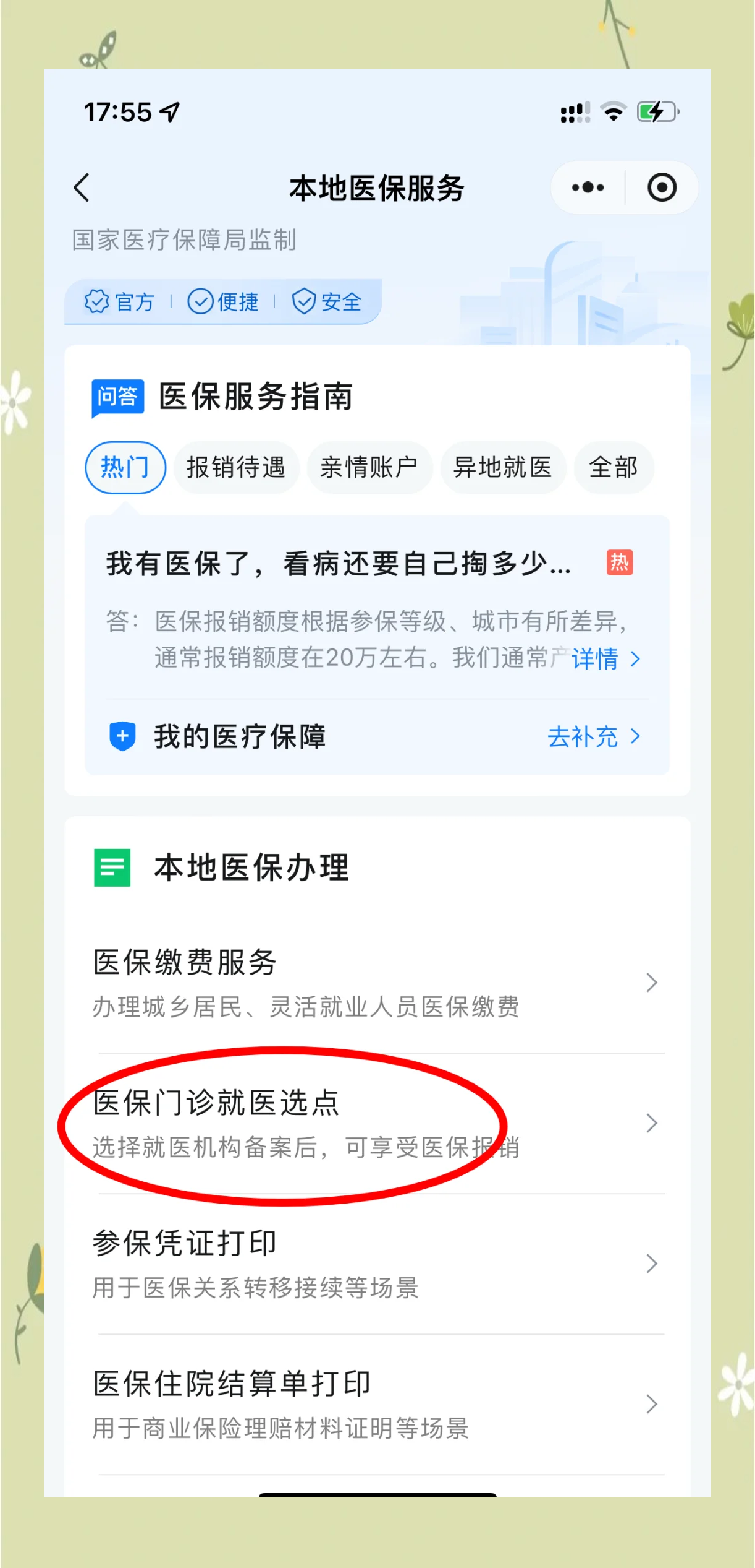 齐齐哈尔最新医保卡的钱可以提到微信吗方法分析(最方便真实的齐齐哈尔医保卡的钱可以提到微信吗安全吗方法)