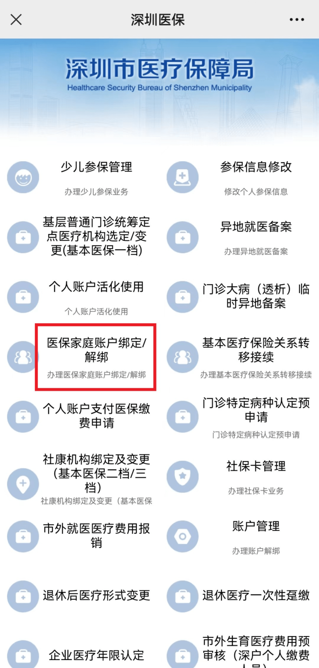 齐齐哈尔最新医保卡怎么绑定微信使用方法分析(最方便真实的齐齐哈尔医保卡绑微信流程方法)