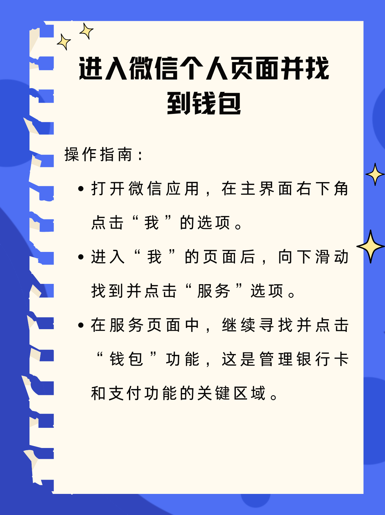 齐齐哈尔最新新办的卡怎么绑定微信方法分析(最方便真实的齐齐哈尔新卡怎么上微信方法)