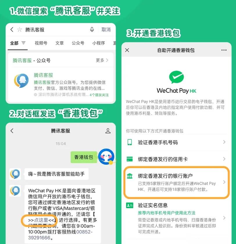 齐齐哈尔最新新办的卡怎么绑定微信方法分析(最方便真实的齐齐哈尔新卡怎么上微信方法)