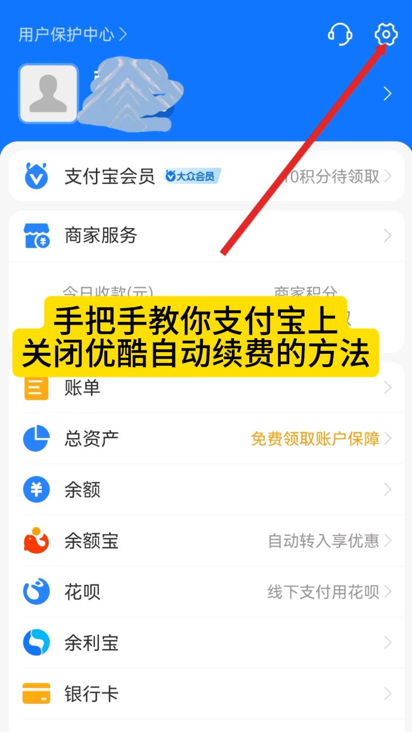 齐齐哈尔最新怎么在手机上取消自动续费会员方法分析(最方便真实的齐齐哈尔如何取消手机上的自动续费功能方法)
