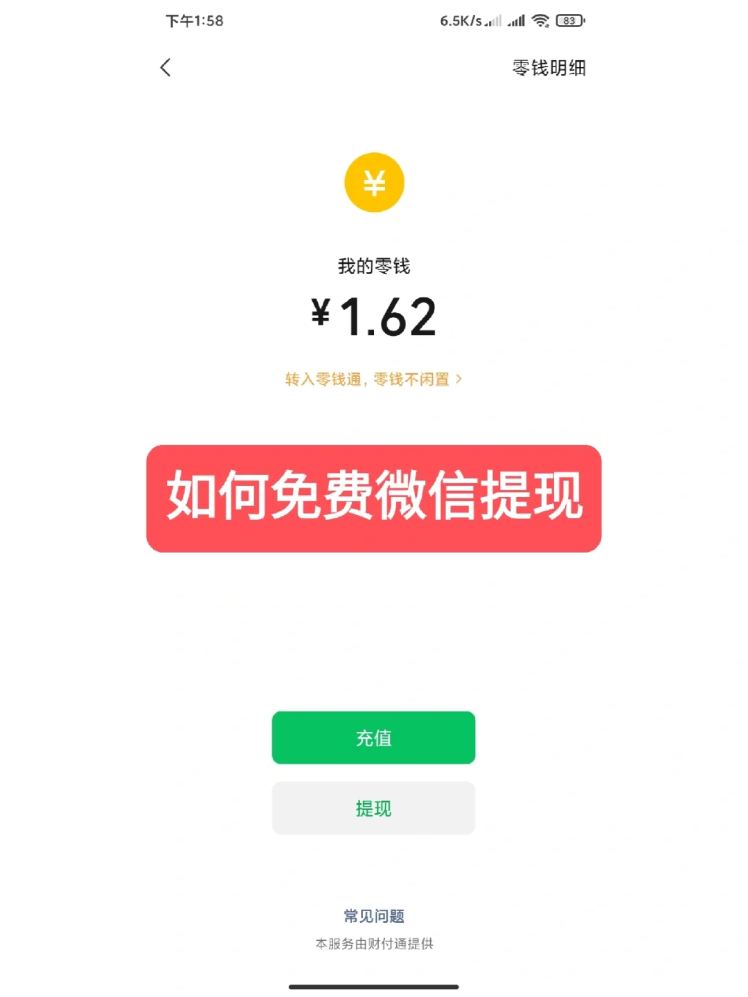齐齐哈尔最新资助卡能绑定微信提现吗方法分析(最方便真实的齐齐哈尔资助卡可不可以绑定微信方法)