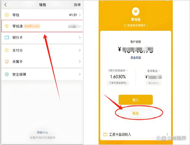 齐齐哈尔最新医保卡里的钱能转到微信吗方法分析(最方便真实的齐齐哈尔医保卡里的钱能转到微信吗怎么转方法)
