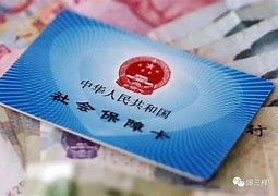 齐齐哈尔最新急用钱套医保卡黄牛电话方法分析(最方便真实的齐齐哈尔急用钱套医保卡联系方式v渠道方法)