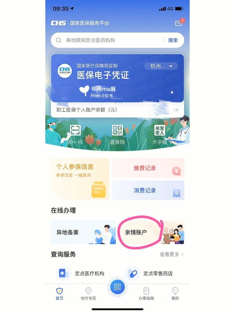 齐齐哈尔最新微信绑定医保卡方法分析(最方便真实的齐齐哈尔微信绑定医保卡怎么绑定家人方法)