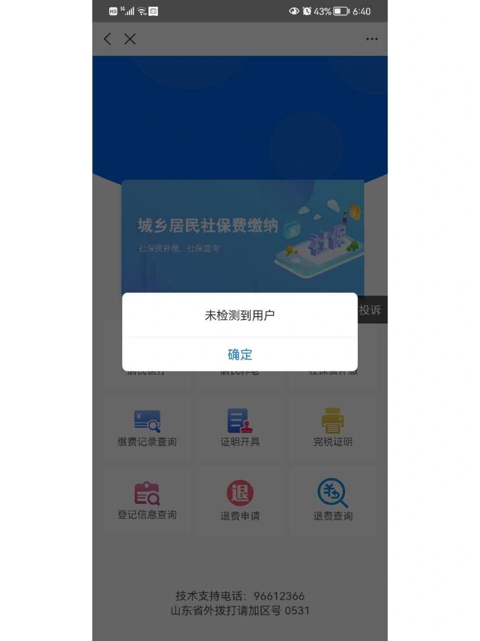 齐齐哈尔最新微信上为什么查不到医保卡余额了方法分析(最方便真实的齐齐哈尔微信查不到医保账户余额方法)