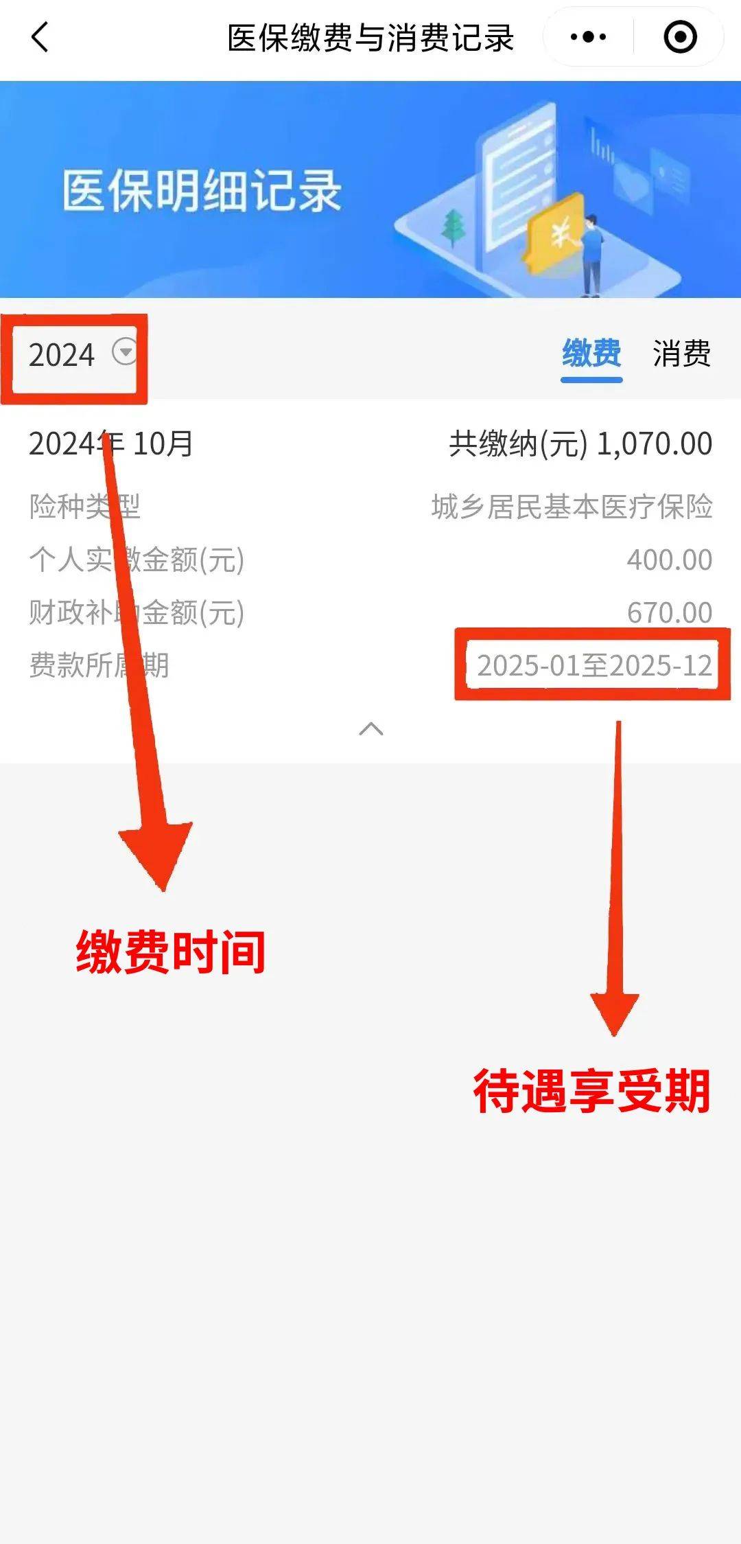 齐齐哈尔最新医保卡的钱怎么转到微信方法分析(最方便真实的齐齐哈尔医保卡有8000余额但是离职了方法)