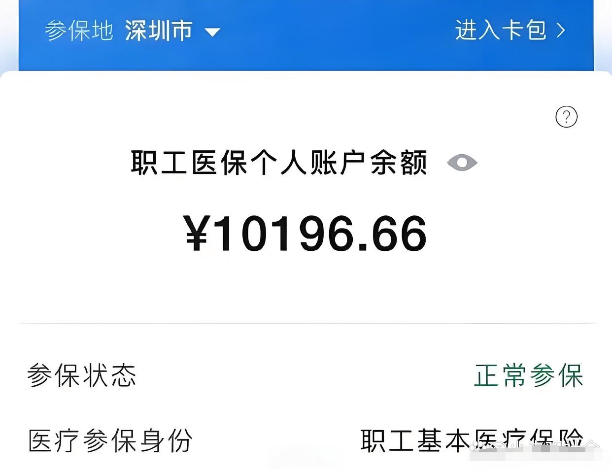 齐齐哈尔最新医保卡里余额怎么转给别人方法分析(最方便真实的齐齐哈尔医保卡里余额怎么转给别人使用方法)