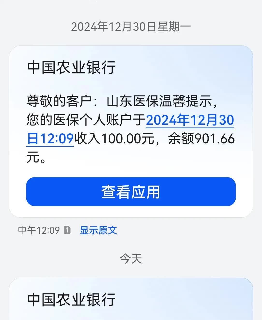 齐齐哈尔最新医保换现金秒到账微信手续费30方法分析(最方便真实的齐齐哈尔医保换现金是合法的吗方法)