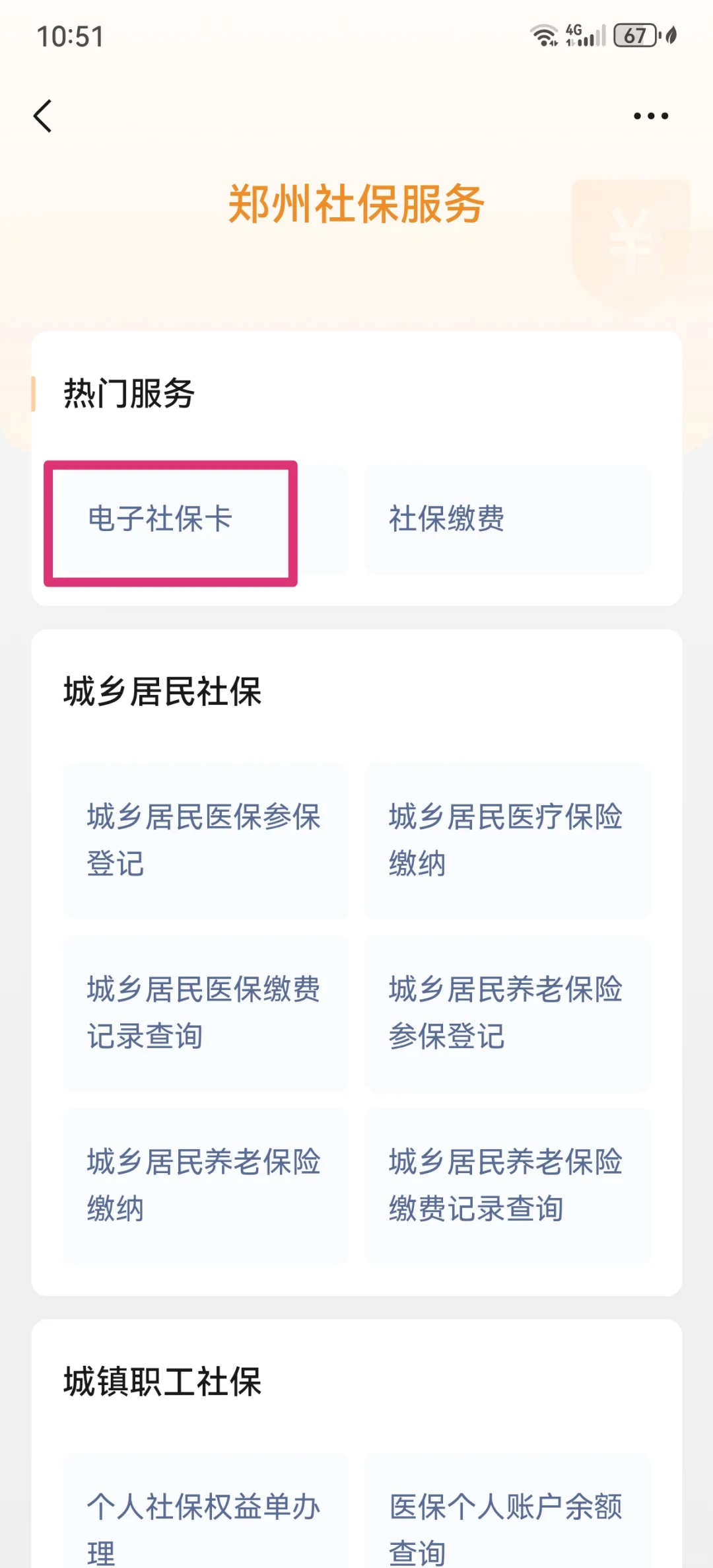 齐齐哈尔最新怎么把医保卡绑定微信支付方法分析(最方便真实的齐齐哈尔怎么把医保卡绑定微信支付宝方法)