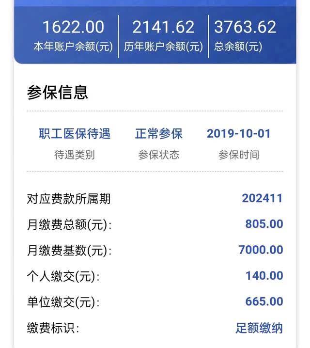 齐齐哈尔最新医保卡的钱转入微信余额方法分析(最方便真实的齐齐哈尔医保卡的钱转入微信余额添威芯qw413612提出方法)