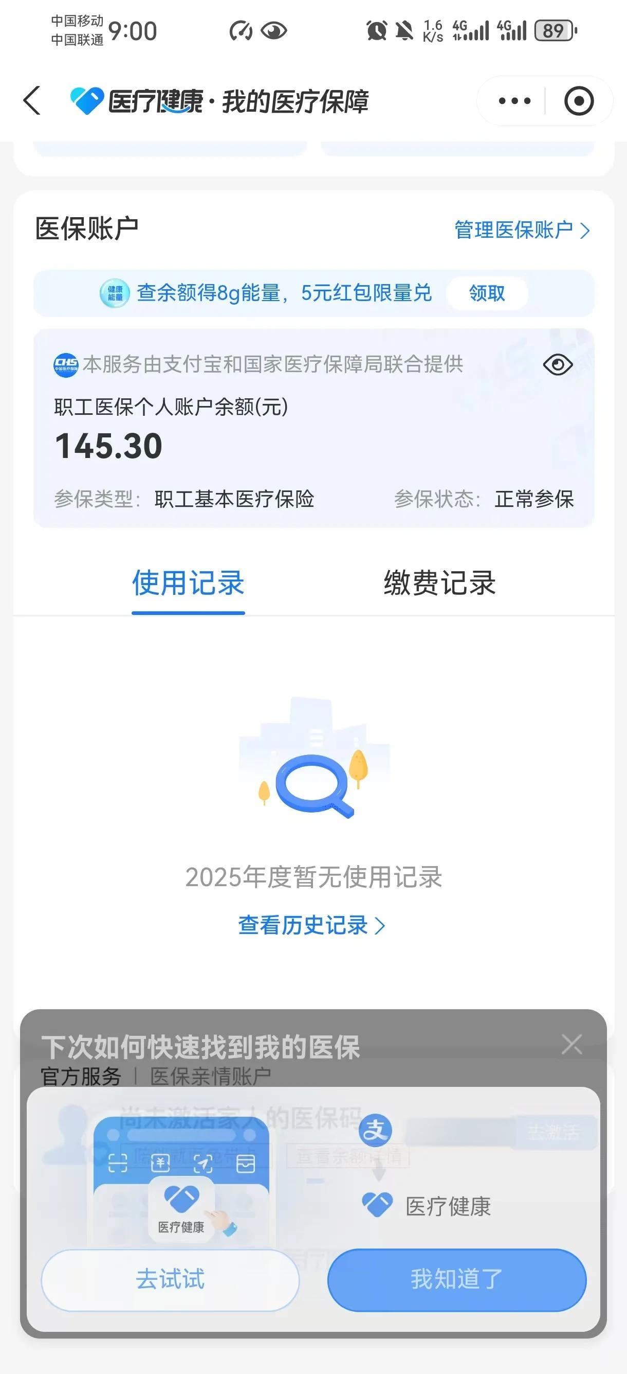 齐齐哈尔最新个人医保余额怎么提取出来用方法分析(最方便真实的齐齐哈尔医保卡个人账户怎么提取方法)