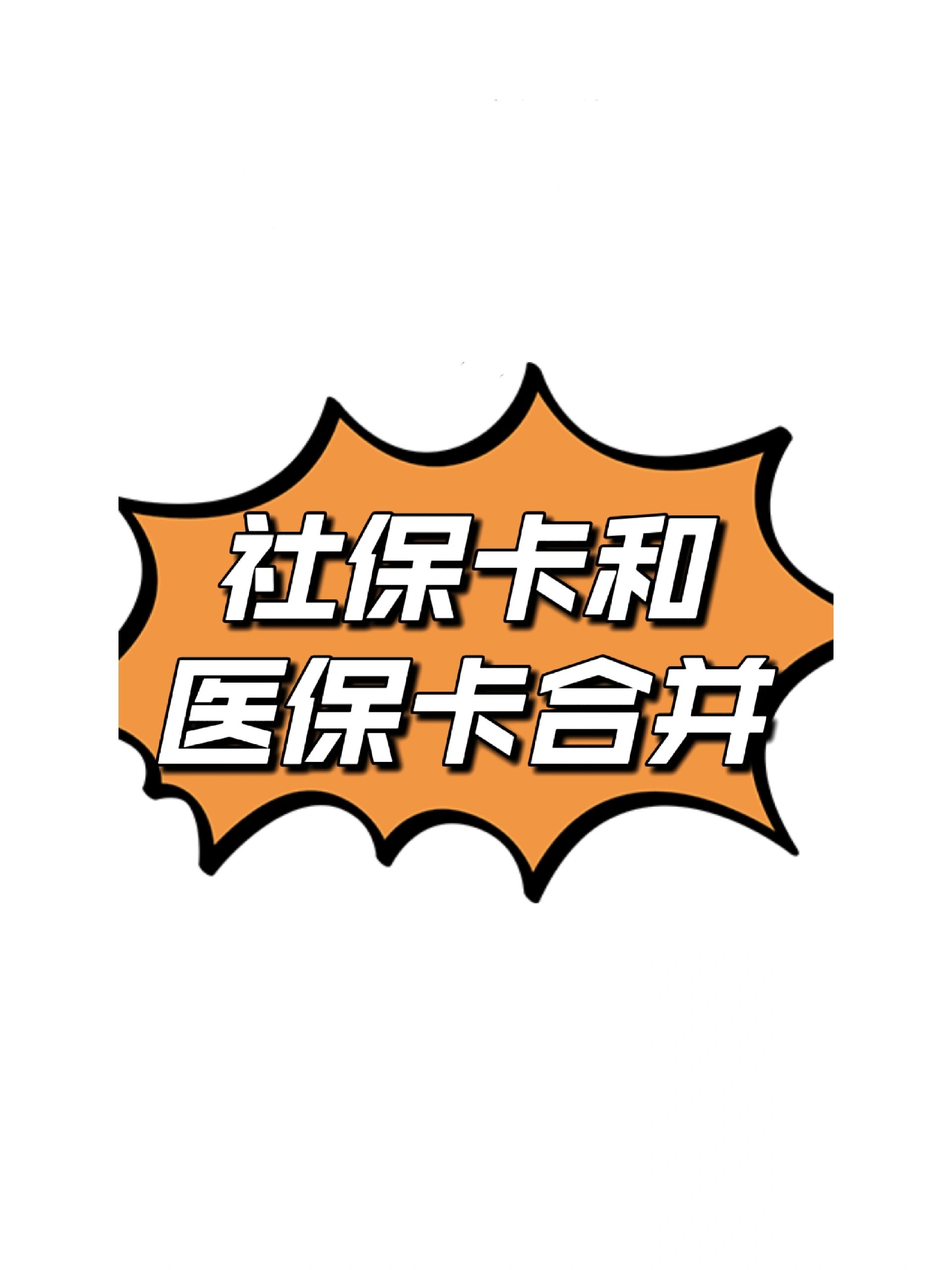 齐齐哈尔最新医保卡套取现金渠道方法分析(最方便真实的齐齐哈尔医保取现24小时微信方法)