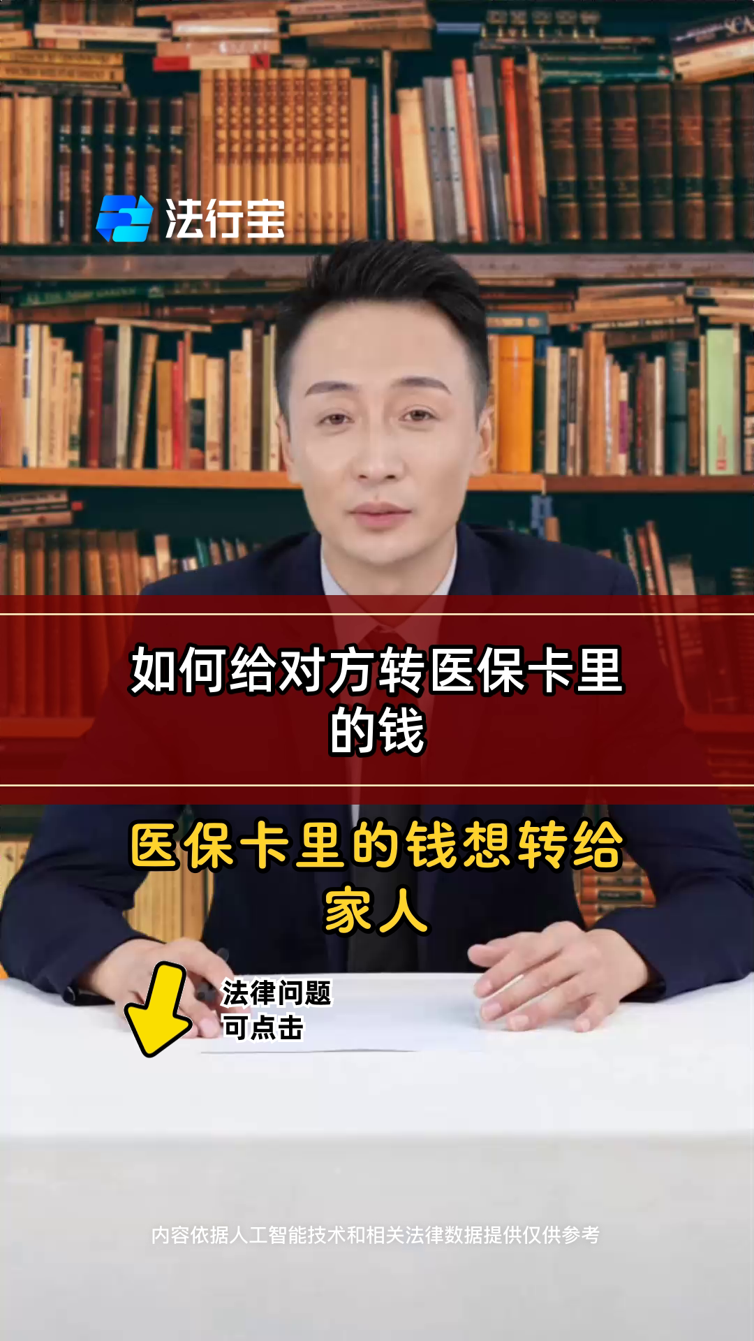 齐齐哈尔最新医保卡转入钱方法分析(最方便真实的齐齐哈尔医保卡转入钱怎么算的方法)