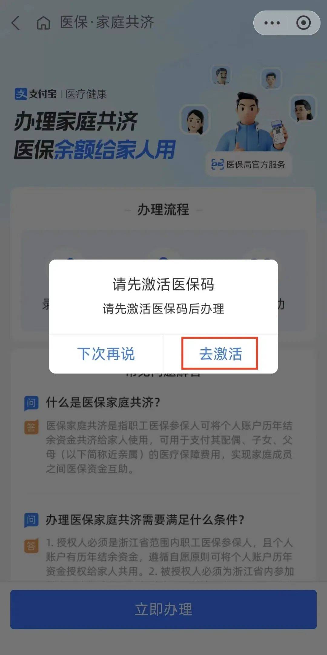 齐齐哈尔最新医保卡手机上怎么刷方法分析(最方便真实的齐齐哈尔怎样手机刷医保卡方法)