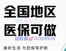齐齐哈尔最新急用钱24小时套医保卡方法分析(最方便真实的齐齐哈尔什么药店愿意给你套医保卡方法)