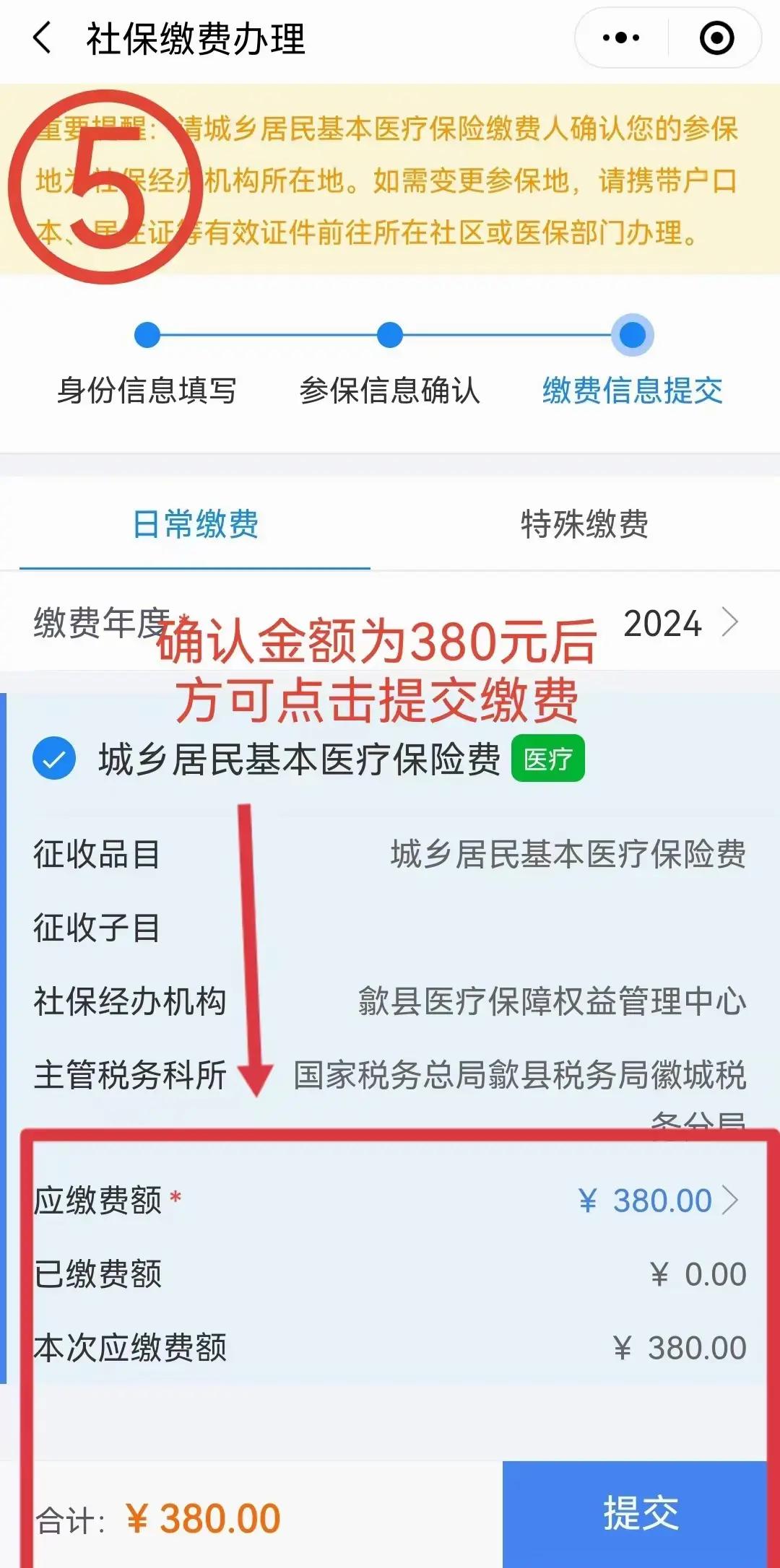 齐齐哈尔最新2024年医保微信缴费流程方法分析(最方便真实的齐齐哈尔微信交医疗保险年份是下一年吗方法)