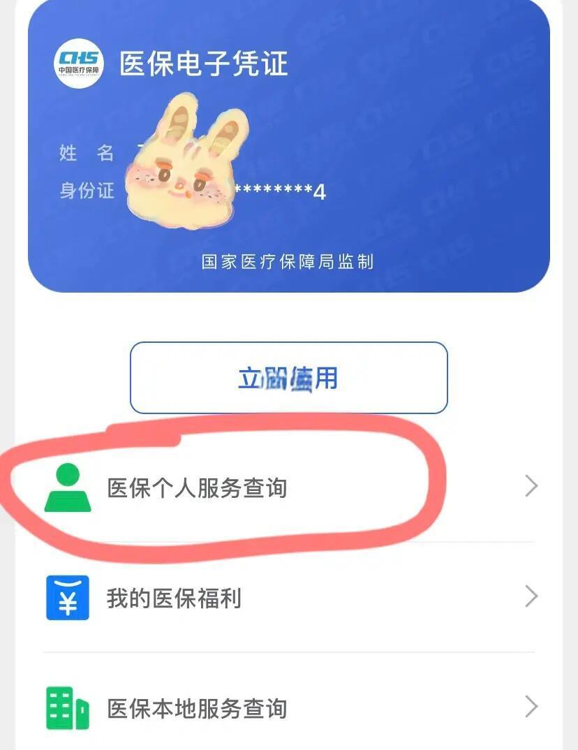 齐齐哈尔最新医保卡绑定微信步骤方法分析(最方便真实的齐齐哈尔医保卡如何绑定微信?方法)