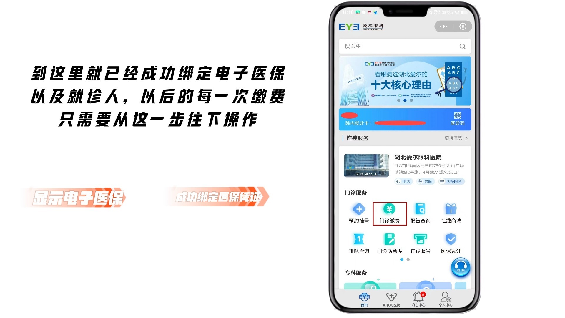 齐齐哈尔最新医保卡怎么绑定微信支付上方法分析(最方便真实的齐齐哈尔医疗保险卡怎么绑定微信方法)