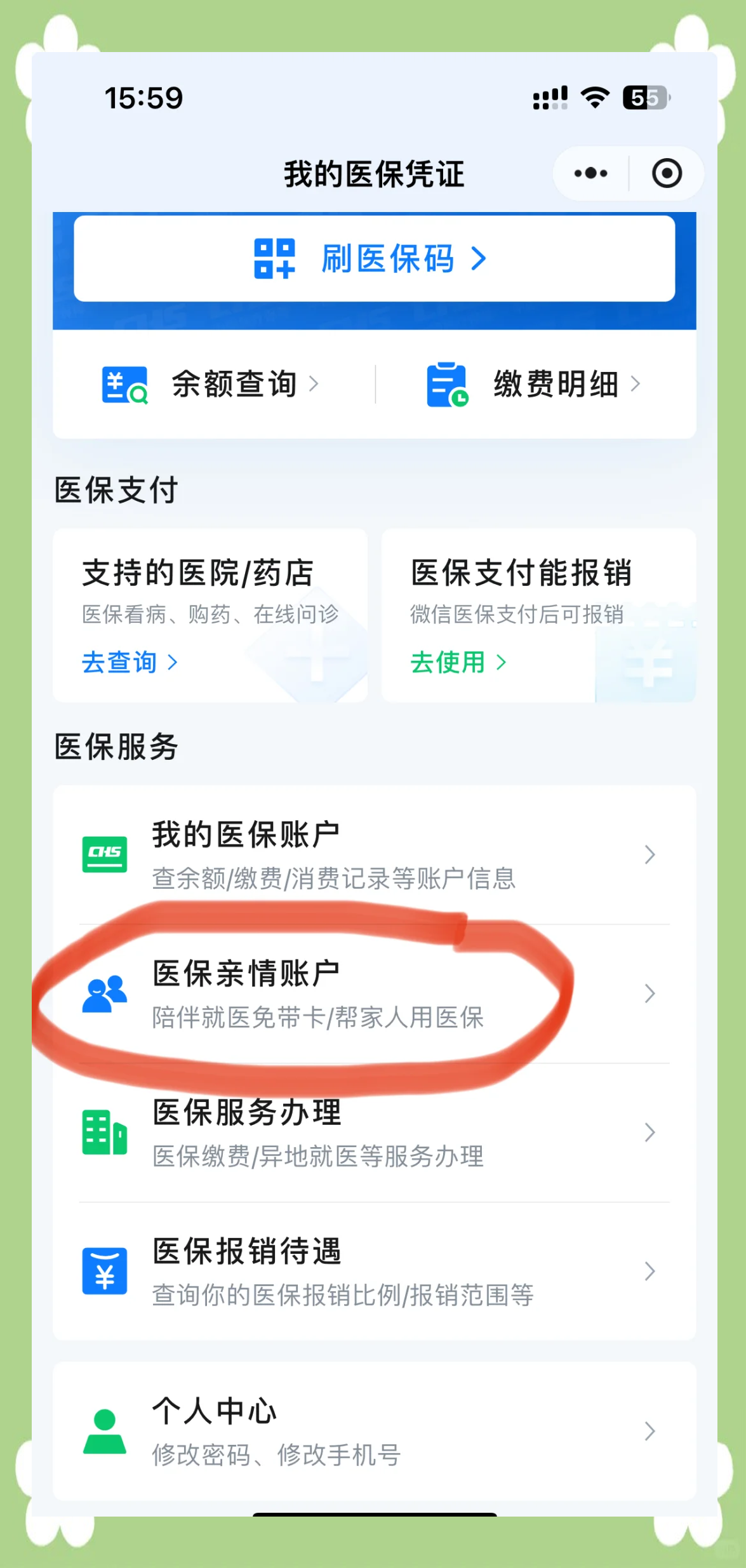 齐齐哈尔最新医保卡怎么绑定到微信上方法分析(最方便真实的齐齐哈尔医保卡怎么绑定微信上给家人使用方法)