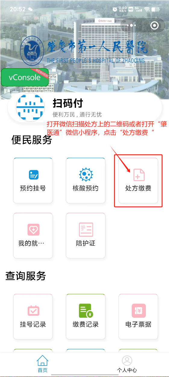 齐齐哈尔最新医保卡可以绑定微信上吗方法分析(最方便真实的齐齐哈尔医保能绑定微信吗方法)