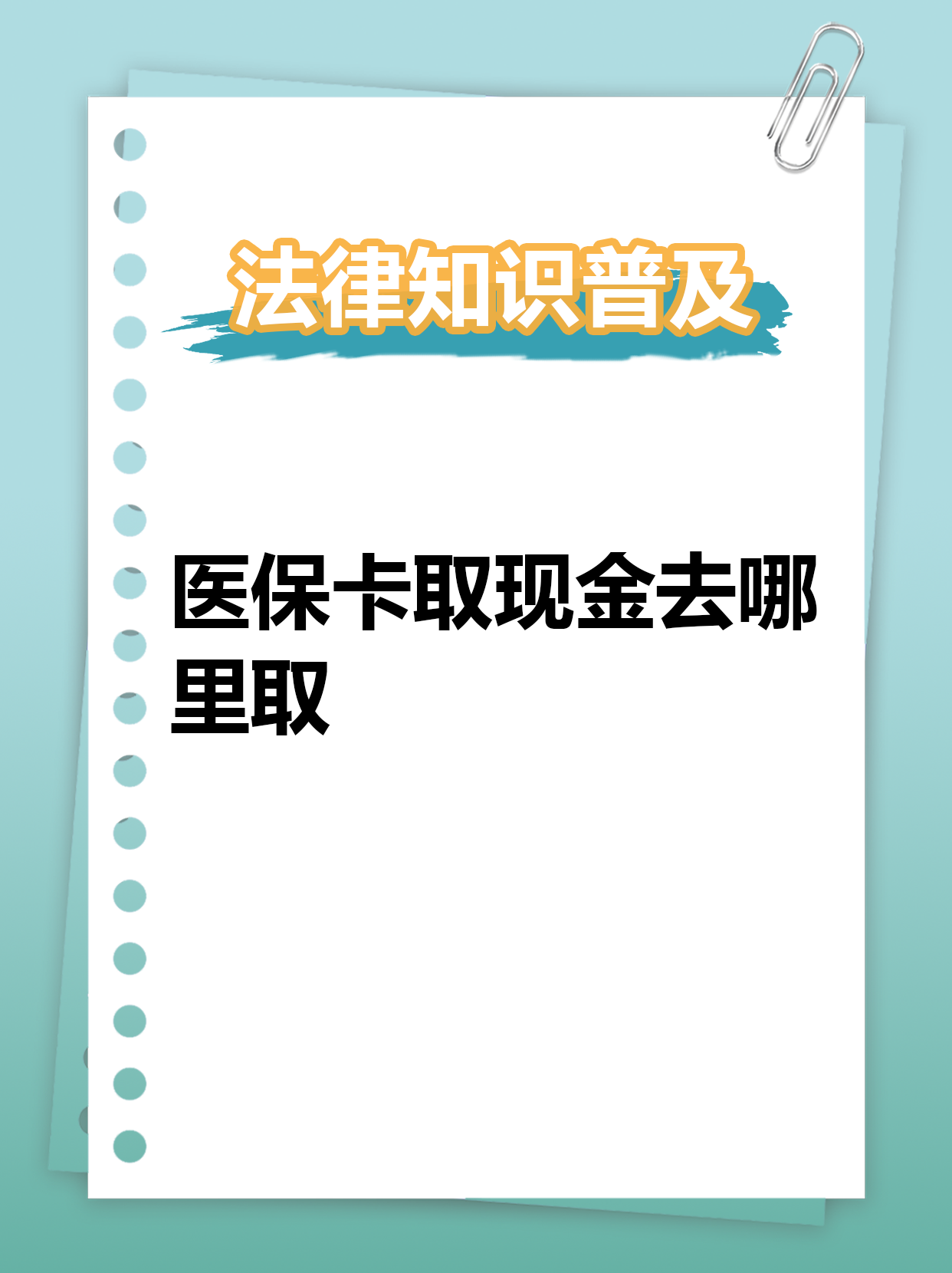 齐齐哈尔最新医保卡提取现金方法2023方法分析(最方便真实的齐齐哈尔医保卡提取现金方法2023最新方法)