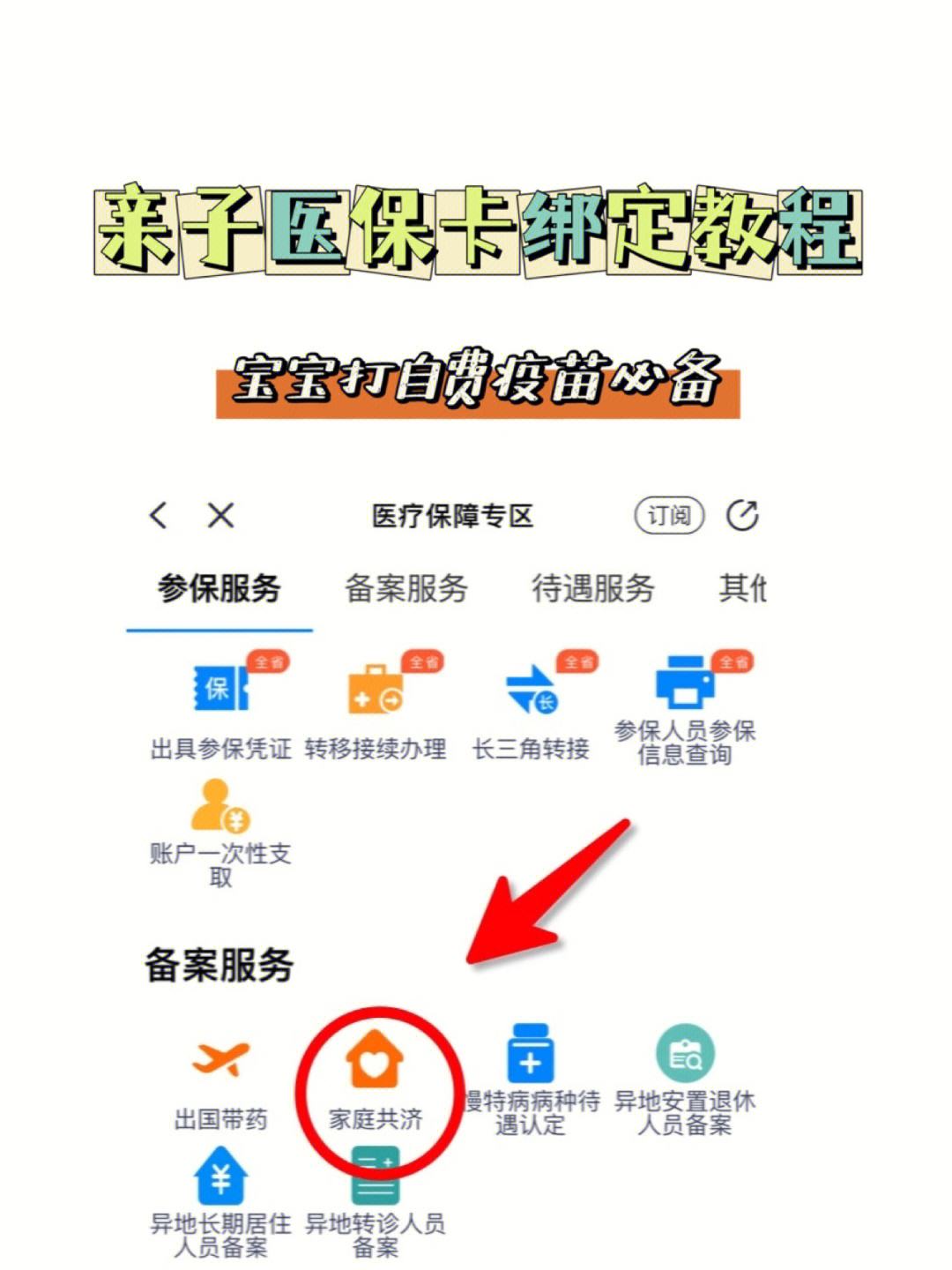 齐齐哈尔最新微信怎么添加医保卡绑定方法分析(最方便真实的齐齐哈尔微信咋绑定医保卡方法)
