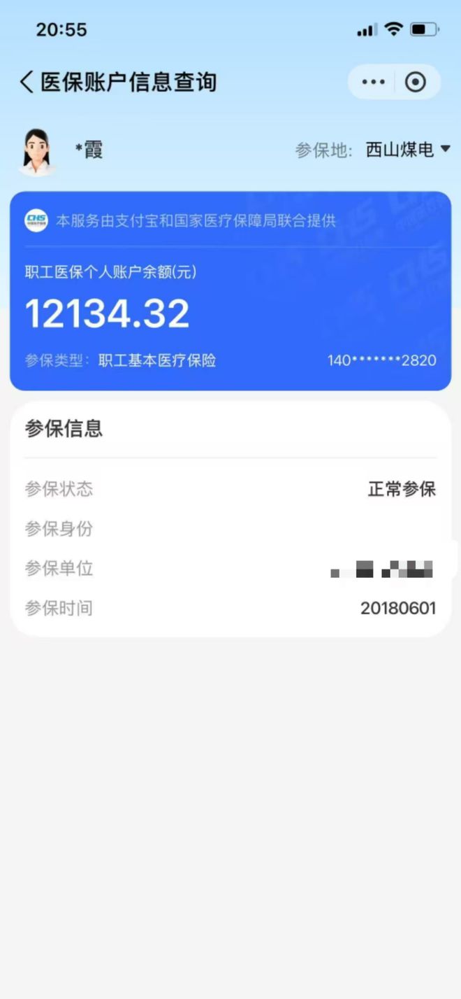 齐齐哈尔最新找中介10分钟提取医保方法分析(最方便真实的齐齐哈尔找中介10分钟提取医保重庆市方法)