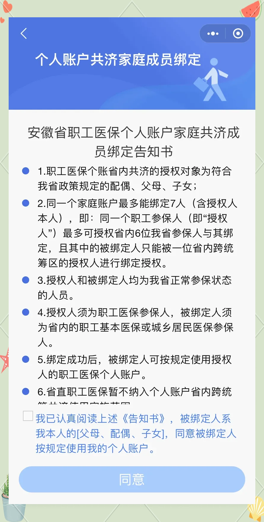 齐齐哈尔最新医保卡绑微信怎么绑方法分析(最方便真实的齐齐哈尔医保卡绑微信绑的卡能用吗方法)