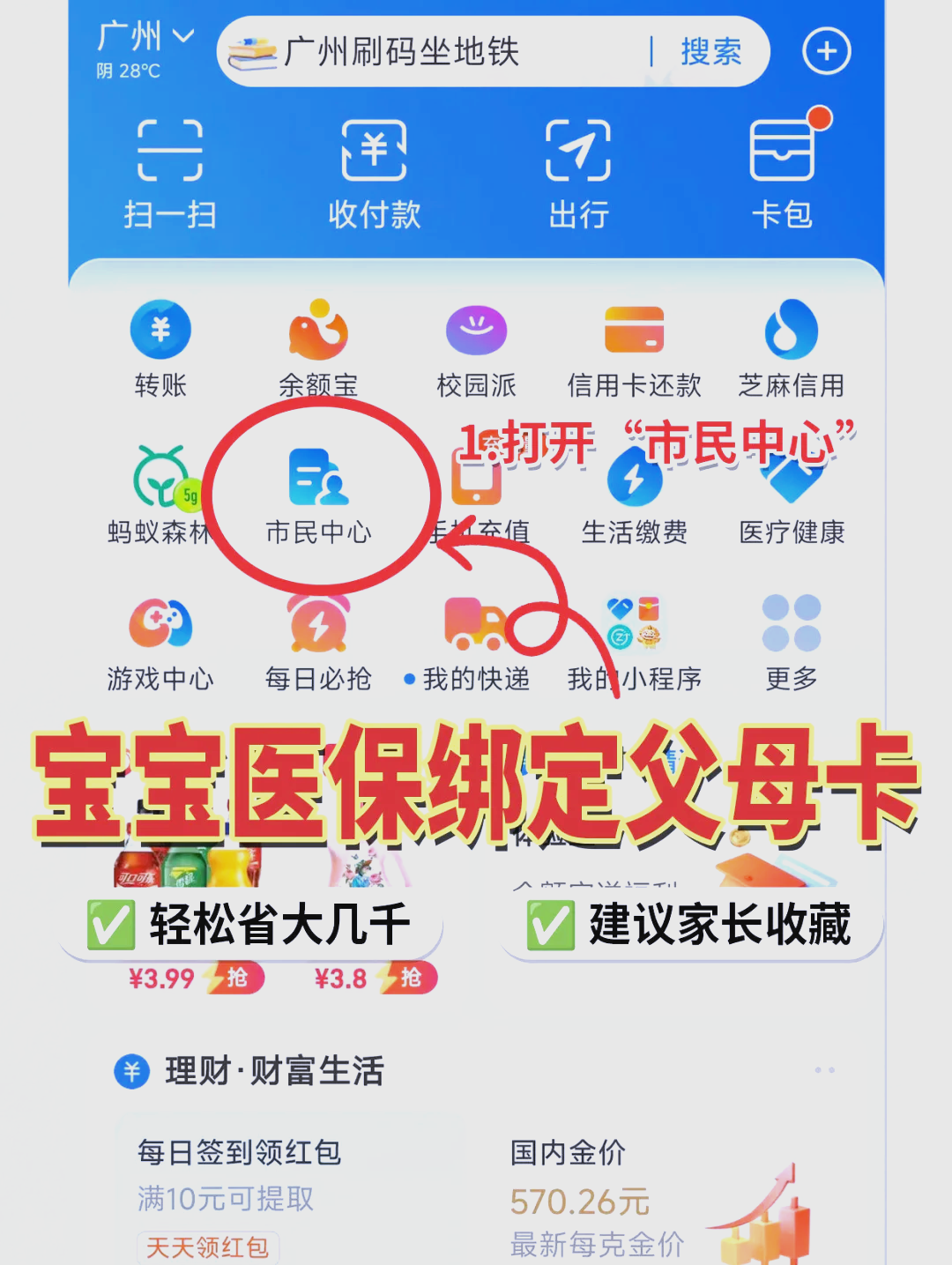 齐齐哈尔最新医保卡里的钱怎么用手机取出来方法分析(最方便真实的齐齐哈尔医保卡里的钱怎么用手机支付方法)