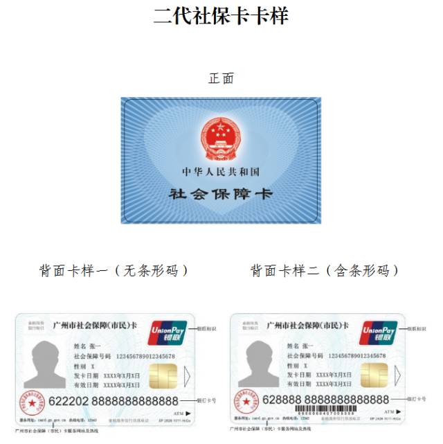 齐齐哈尔最新广州医保卡套取现金秒到账方法分析(最方便真实的齐齐哈尔线下套医保卡联系方式方法)