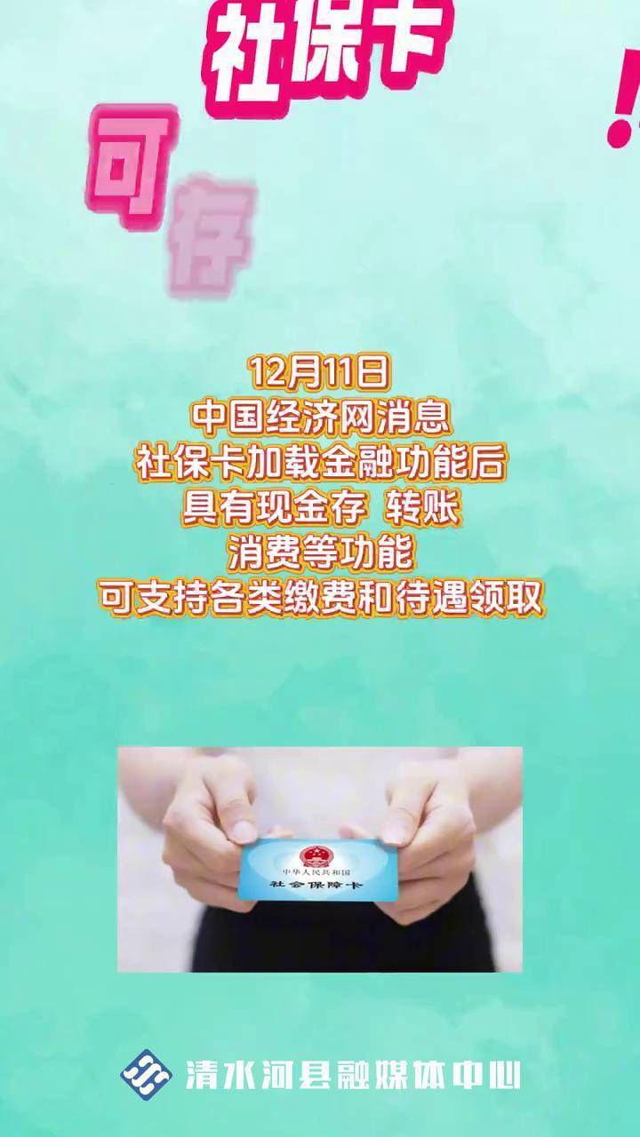 齐齐哈尔最新社保卡钱取现金犯法吗方法分析(最方便真实的齐齐哈尔社保卡钱取现金犯法吗判几年方法)