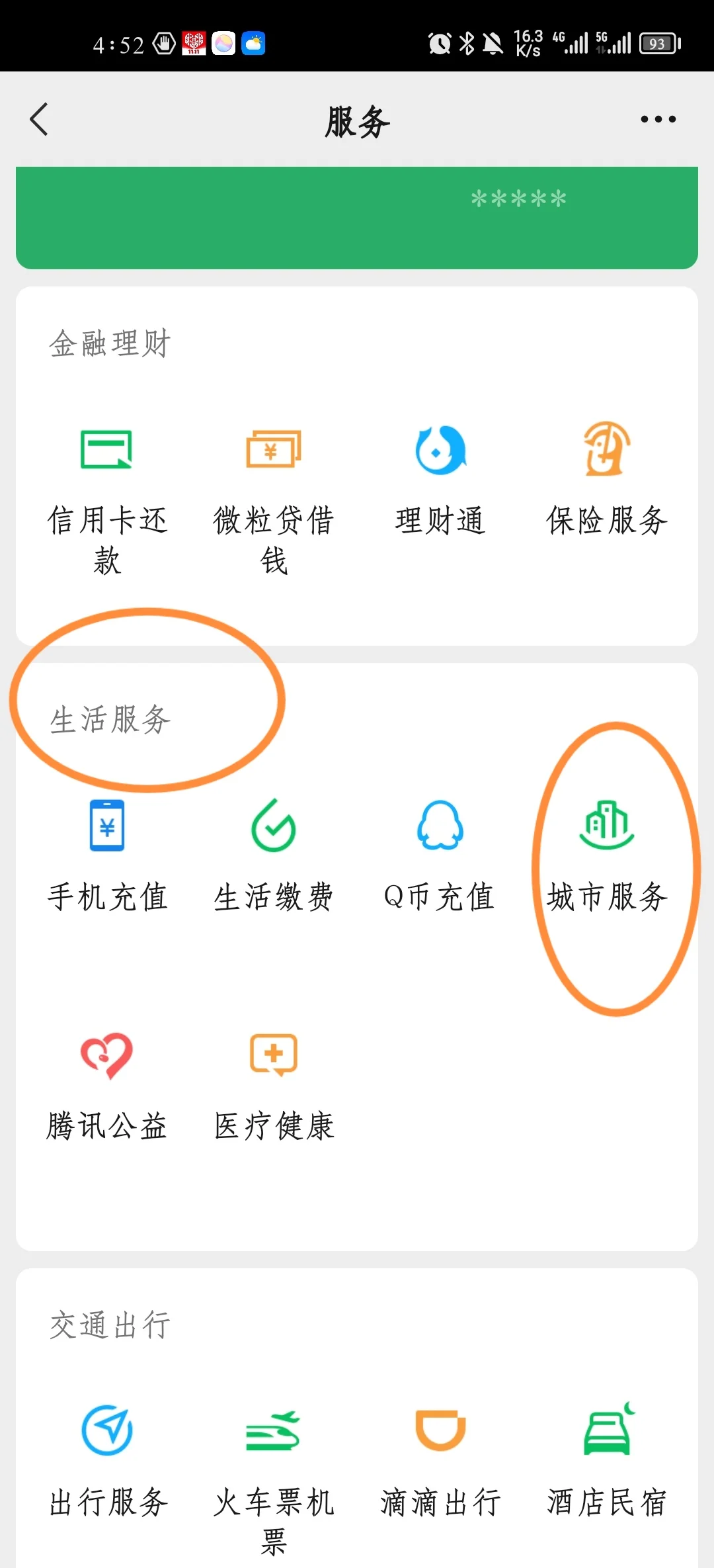 齐齐哈尔最新医保卡怎样绑定在手机上微信方法分析(最方便真实的齐齐哈尔如何把医保卡绑定微信方法)