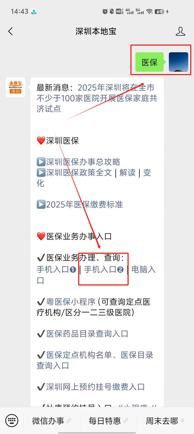 齐齐哈尔最新深圳医保提取24小时到账方法分析(最方便真实的齐齐哈尔深圳医保个人帐户提取方法)