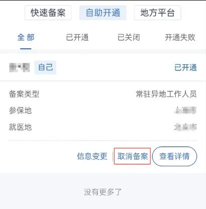 齐齐哈尔最新广州医保取现24小时微信方法分析(最方便真实的齐齐哈尔广州医保余额如何提现方法)