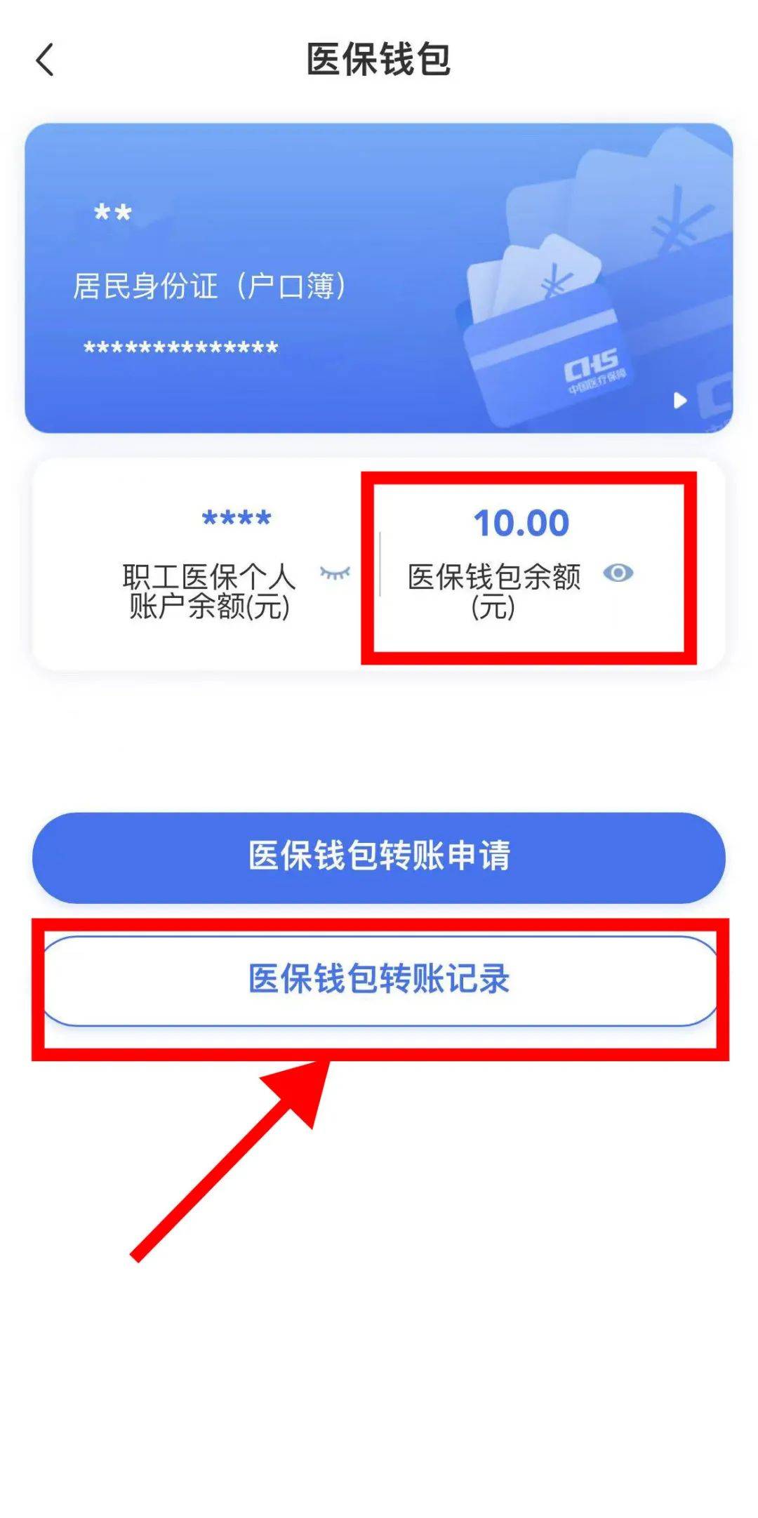 齐齐哈尔最新医保卡怎么绑定转账方法分析(最方便真实的齐齐哈尔医保卡怎么转绑定医院方法)