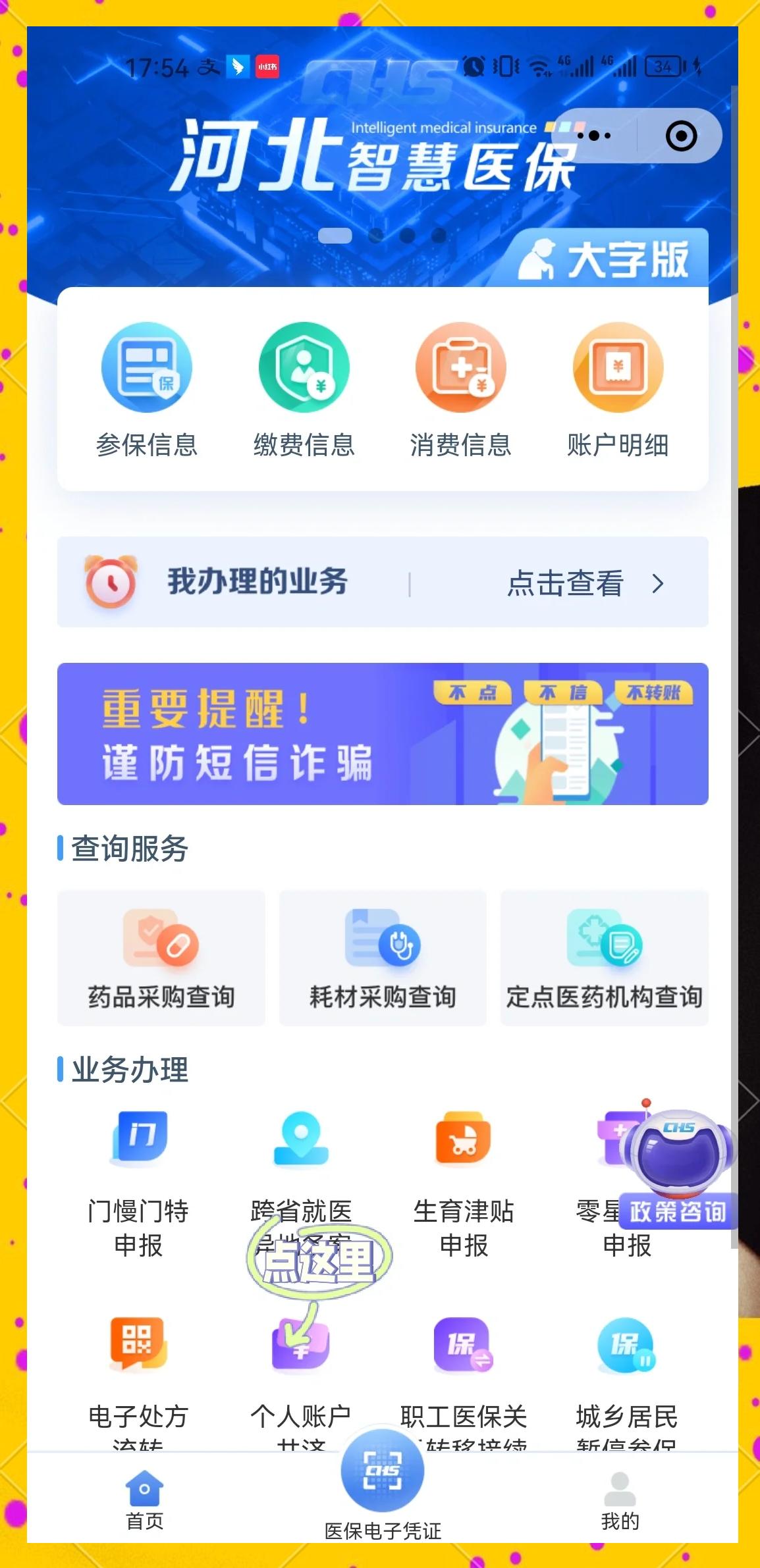 齐齐哈尔最新医保卡绑微信上可以用吗方法分析(最方便真实的齐齐哈尔微信用医保卡可以绑定银行卡吗方法)