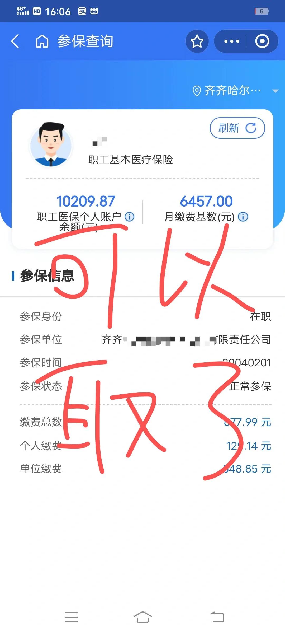 齐齐哈尔最新医保卡异地提取现金方法方法分析(最方便真实的齐齐哈尔医保卡异地提取现金方法是什么方法)
