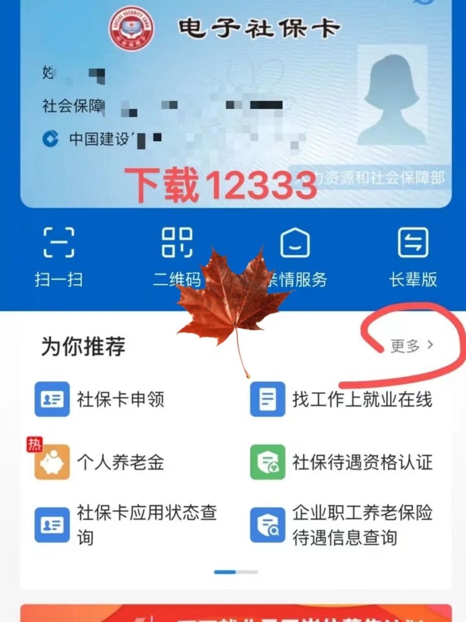 齐齐哈尔最新社保卡能不能在手机上激活方法分析(最方便真实的齐齐哈尔社保卡可以手机上激活吗?方法)