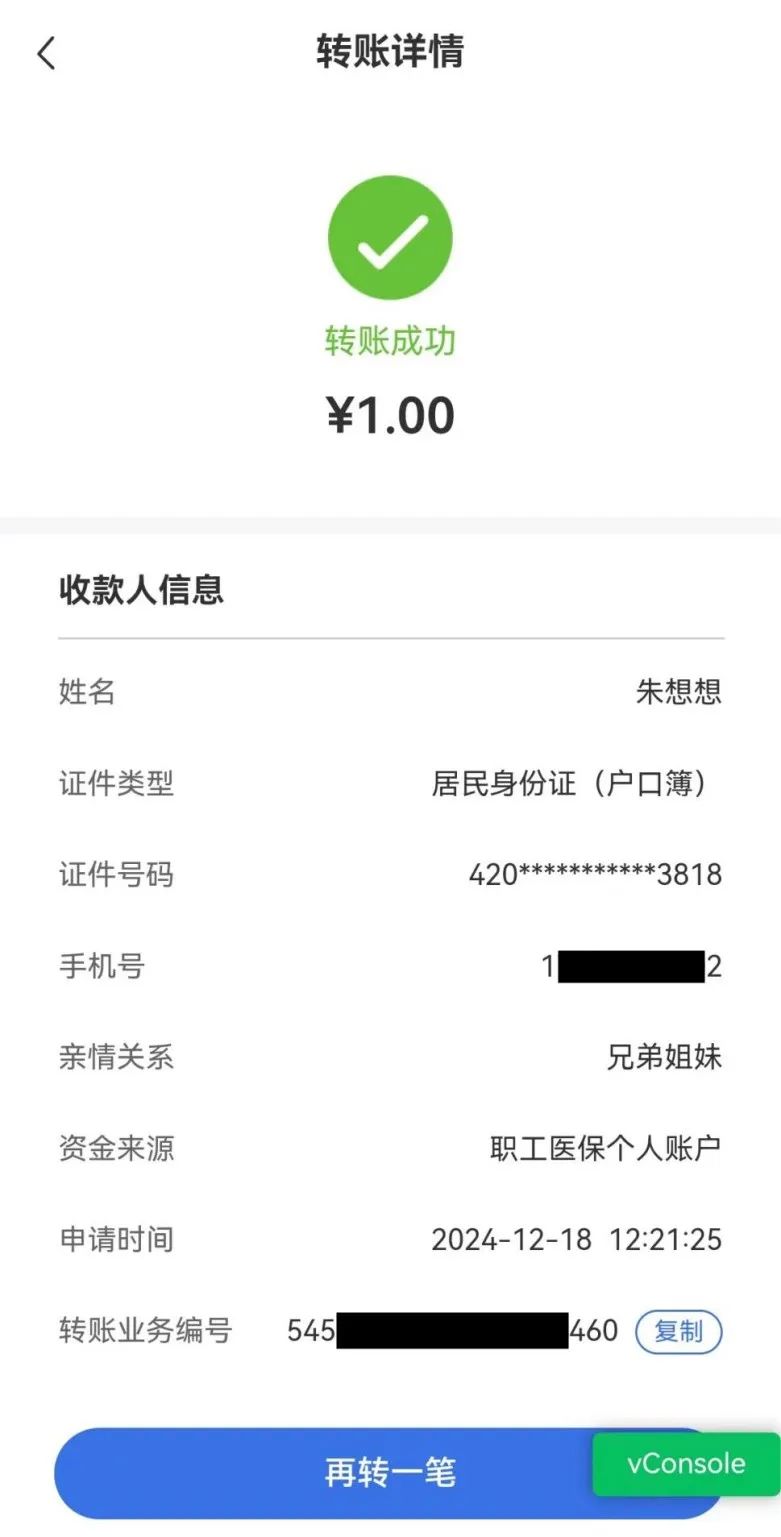 齐齐哈尔最新医保卡里的钱转入银行卡方法分析(最方便真实的齐齐哈尔医保账户钱转到储蓄账户方法)