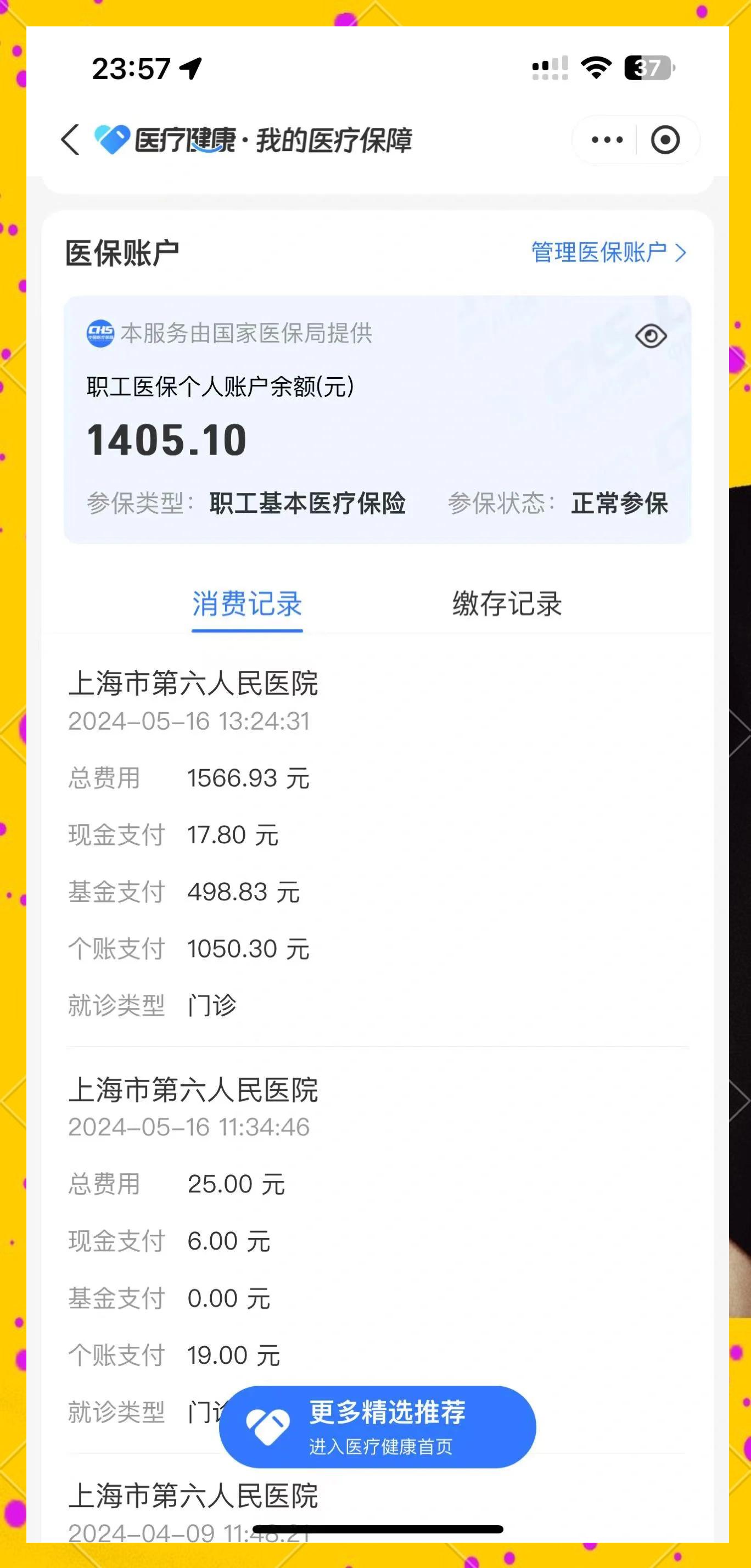 齐齐哈尔最新医保提取中介联系微信方法分析(最方便真实的齐齐哈尔医保提现电话方法)