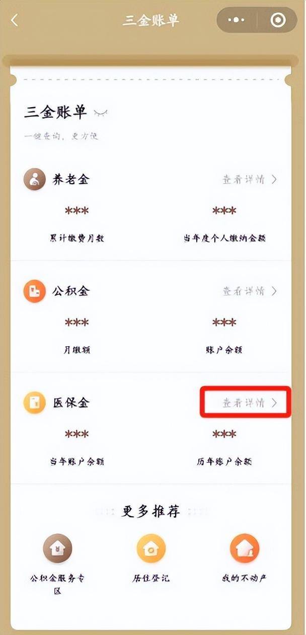 齐齐哈尔最新医保个人账户余额微信查询方法分析(最方便真实的齐齐哈尔医保个人账户余额微信查询不到方法)