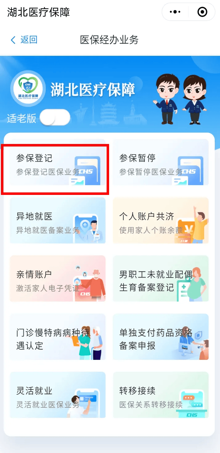 齐齐哈尔最新医保卡微信提取现金步骤是什么方法分析(最方便真实的齐齐哈尔微信医保小程序提现到账图方法)
