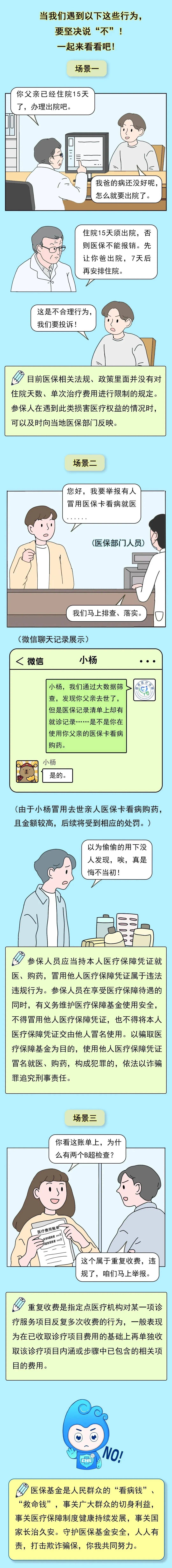 齐齐哈尔最新医保套现24小时微信方法分析(最方便真实的齐齐哈尔深圳医保套现24小时微信方法)