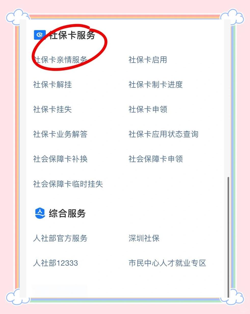 齐齐哈尔最新医保卡怎么绑定在手机上方法分析(最方便真实的齐齐哈尔怎么弄电子医保卡在手机上方法)