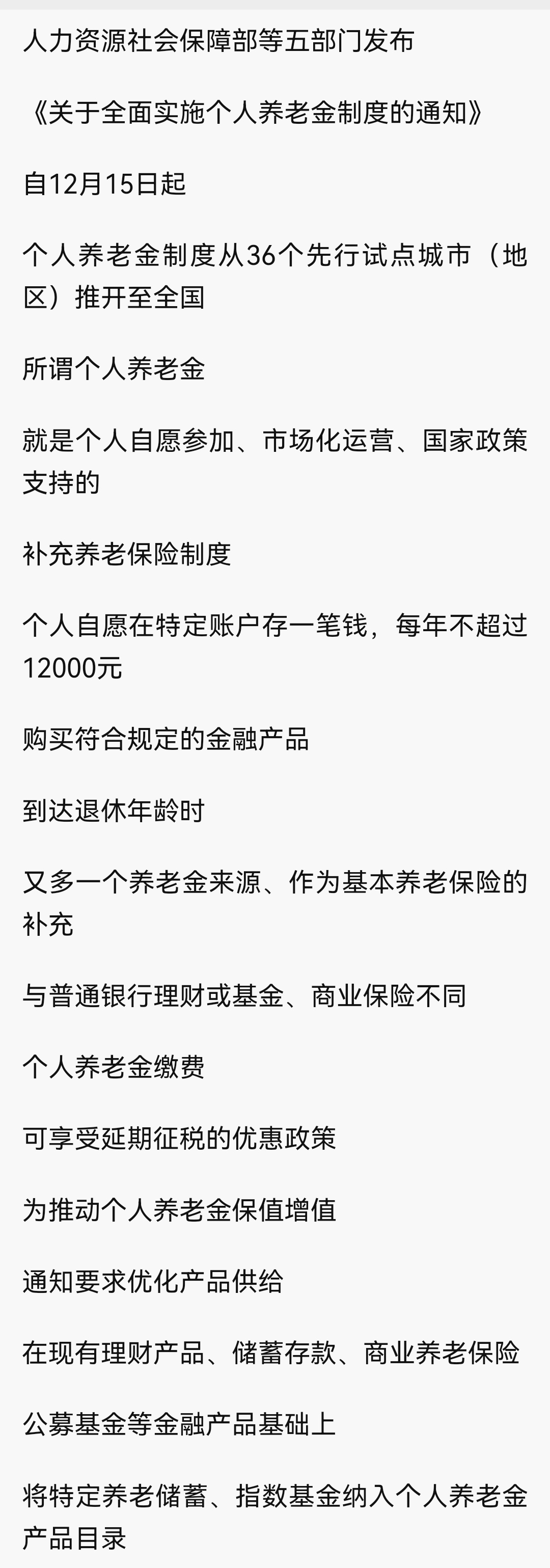 齐齐哈尔最新急用钱怎么提取养老金方法分析(最方便真实的齐齐哈尔怎样提取养老金个人账户余额方法)