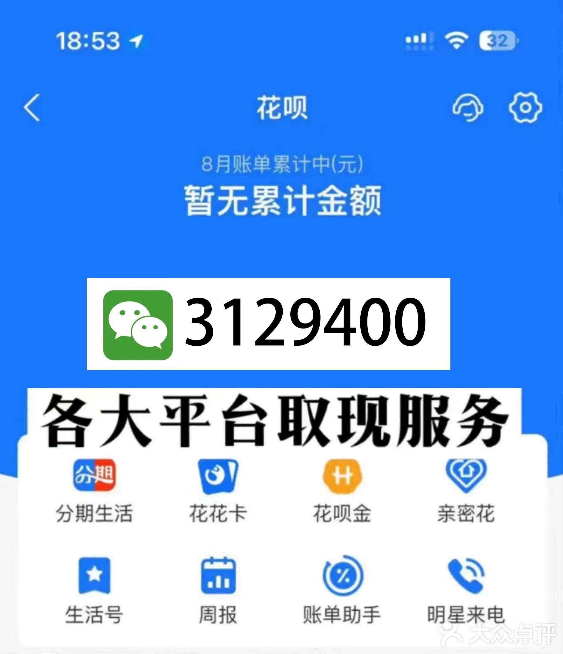 齐齐哈尔最新医保换现金秒到账微信是真的吗方法分析(最方便真实的齐齐哈尔刷医保卡换现金是否构成犯罪方法)